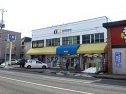 盛岡市中野・ドラックストア・薬王堂中野店